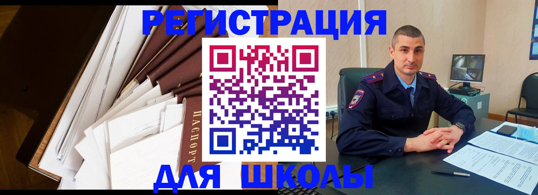 прописка в квартире в Ростовской области