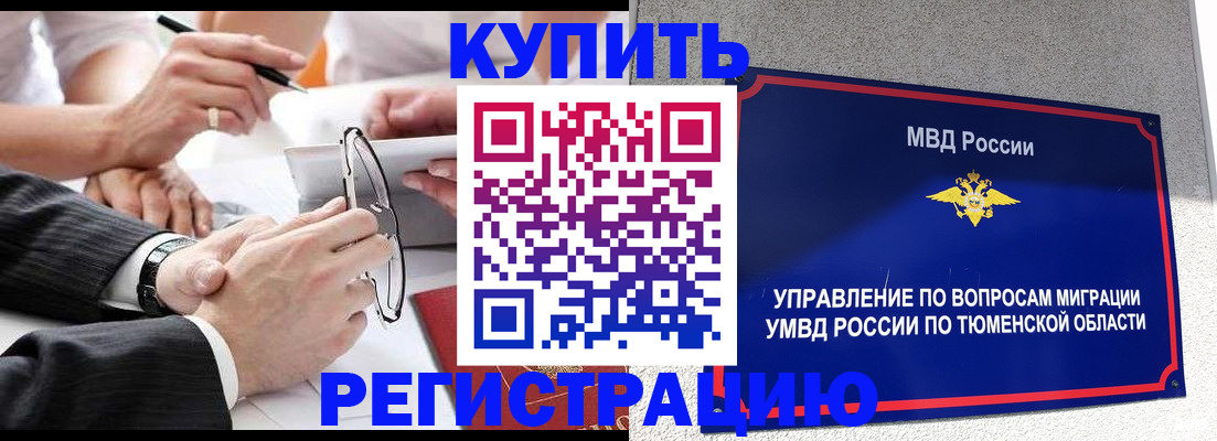 прописка ребенка в Ростовской области