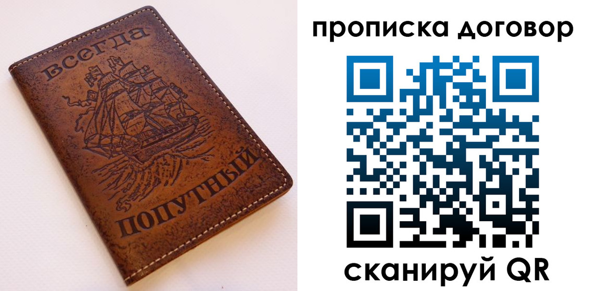 временная регистрация для школы в Ростовской области