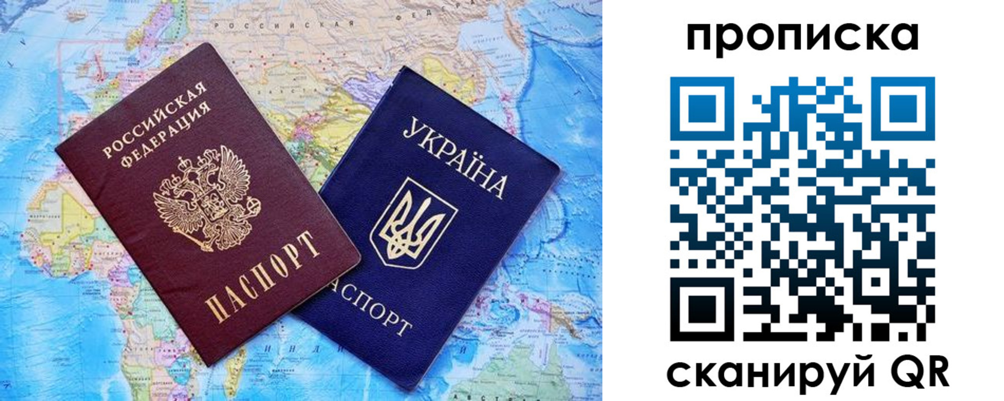 где прописаться в Ростовской области