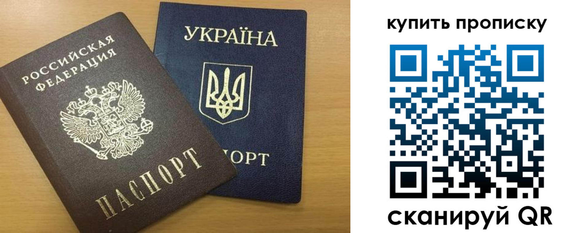 прописка ребенка в Ростовской области