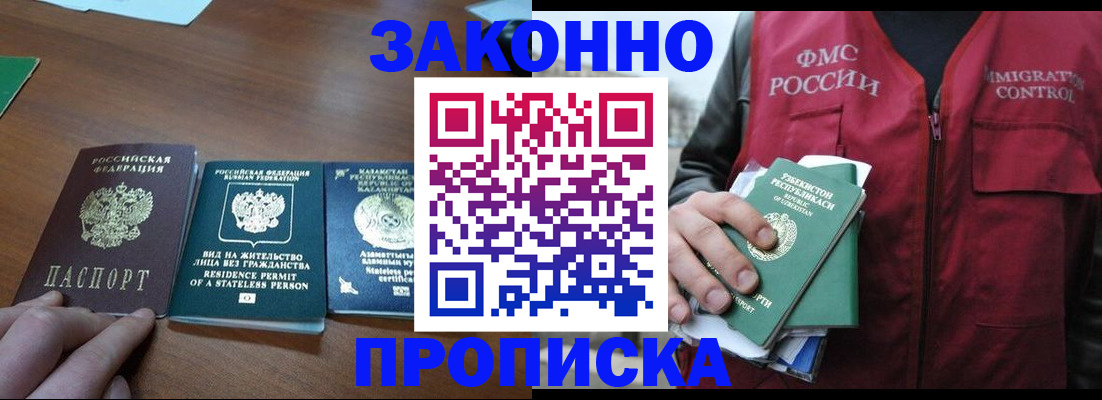 временная регистрация гарантия в Ростовской области