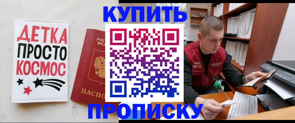 временная регистрация 2025 в Ростовской области
