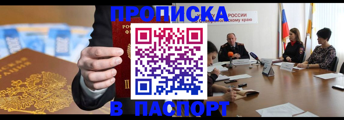 временная регистрация поиск в Ростовской области