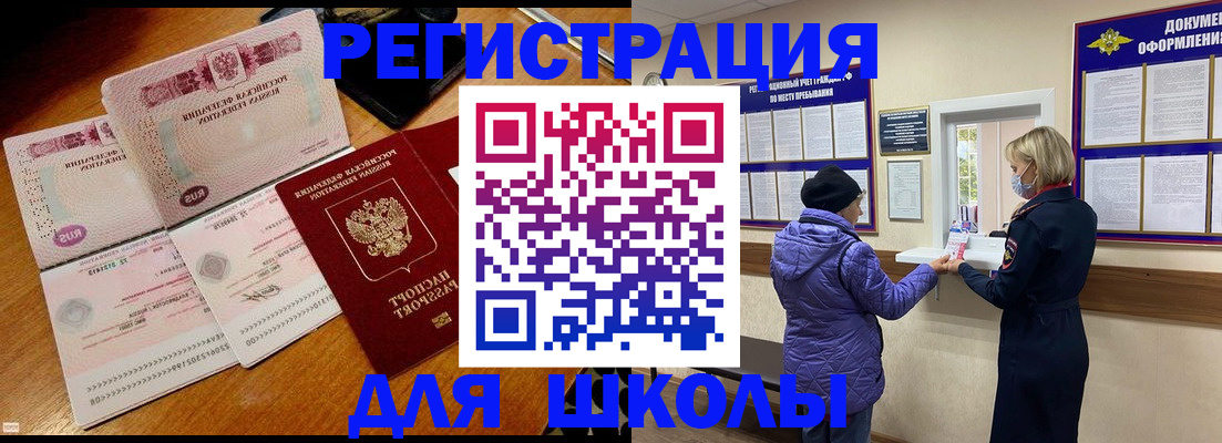 временная регистрация для всех в Ростовской области