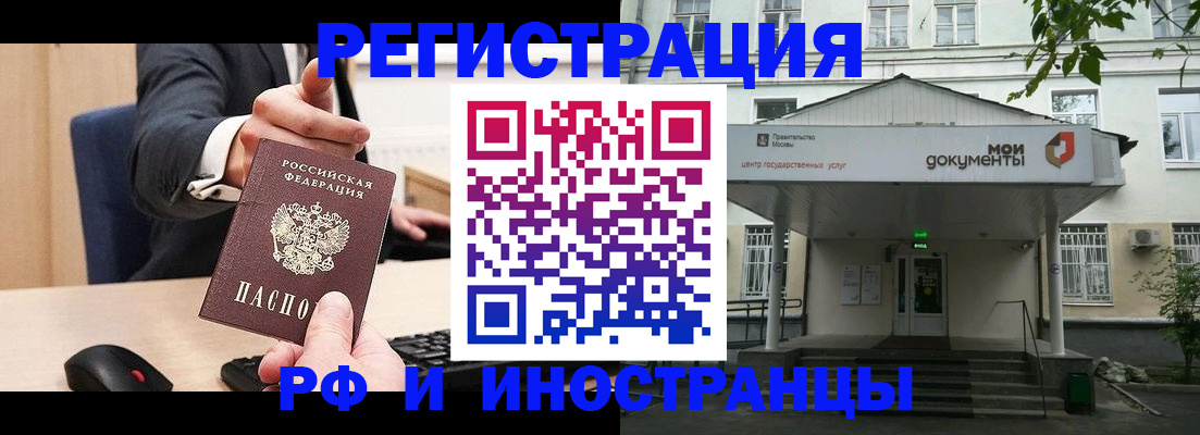 прописка для военкомата в Ростовской области