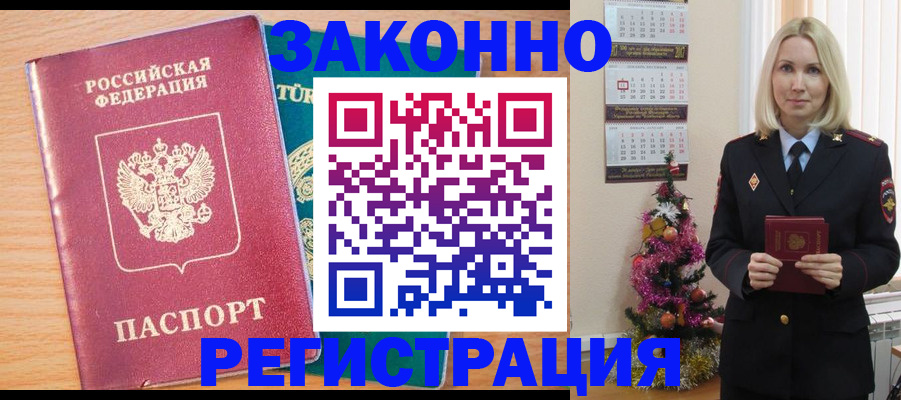 прописка в квартире в Ростовской области