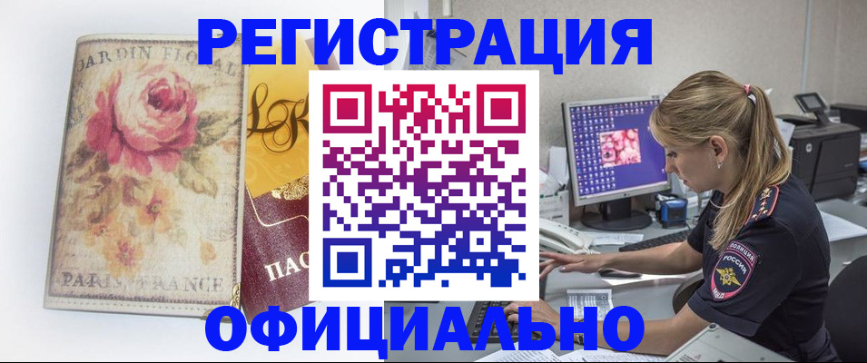 временная регистрация поиск в Ростовской области