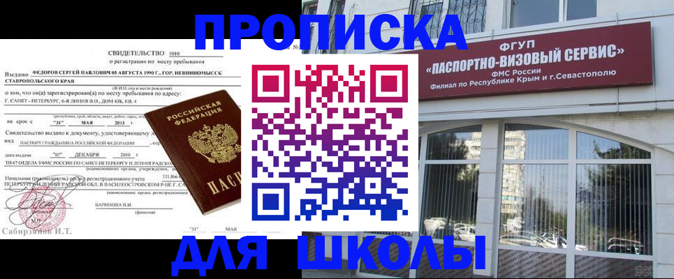 временная регистрация купить в Ростовской области
