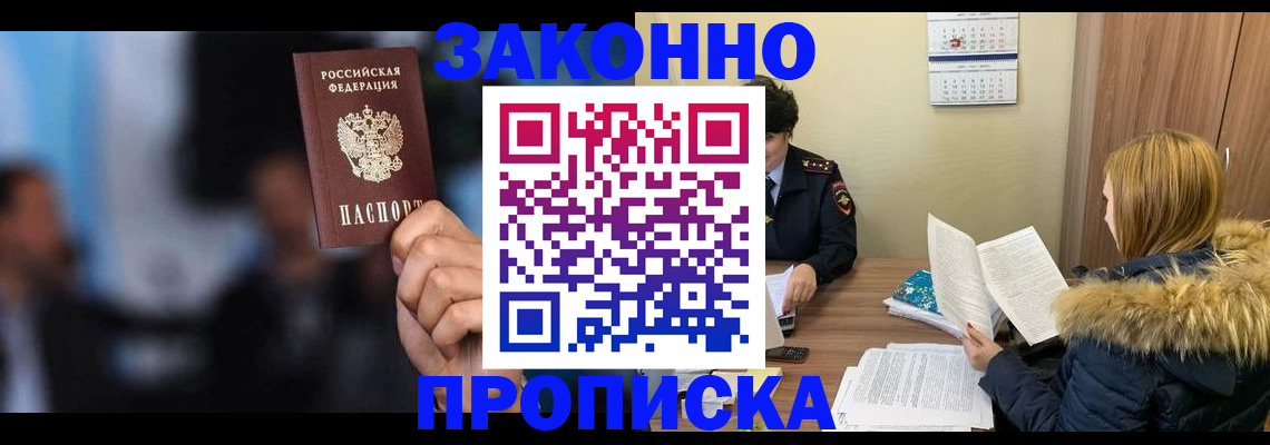 временная регистрация гарантия в Ростовской области