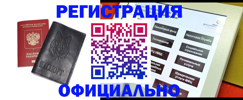 временная регистрация надежно в Ростовской области