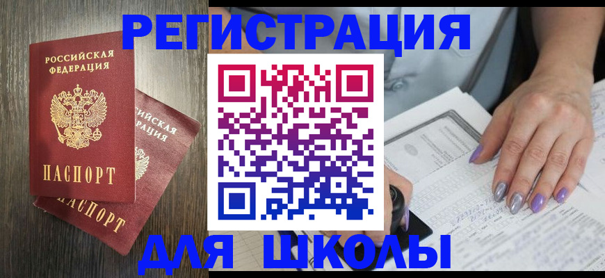 прописка для военкомата в Ростовской области