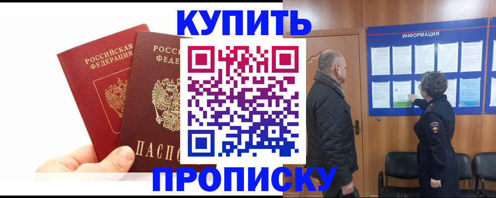 временная регистрация законно в Ростовской области