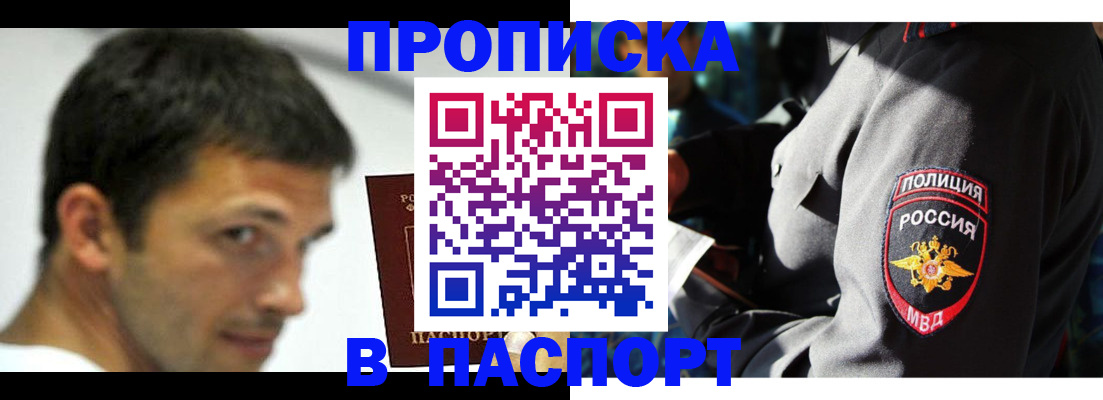 временная регистрация в квартире в Ростовской области