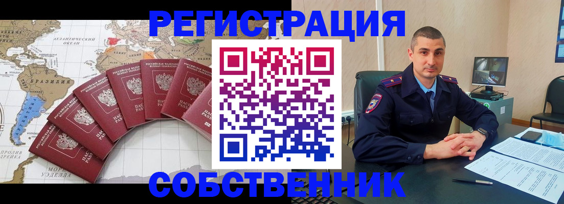 прописка для кредита в Ростовской области