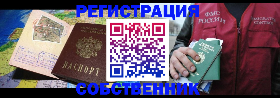 прописка ребенка в Ростовской области