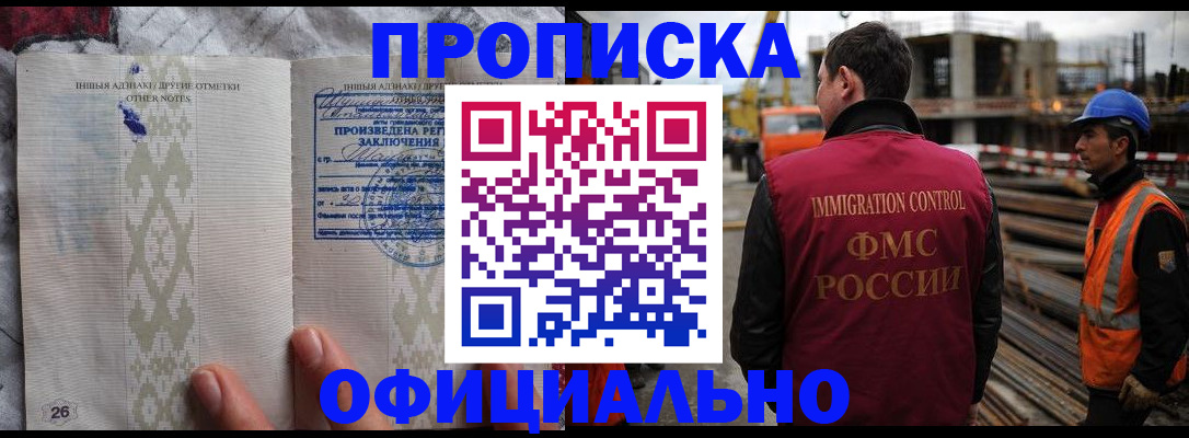 временная регистрация гарантия в Ростовской области