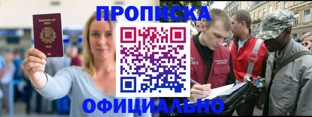 временная регистрация законно в Ростовской области