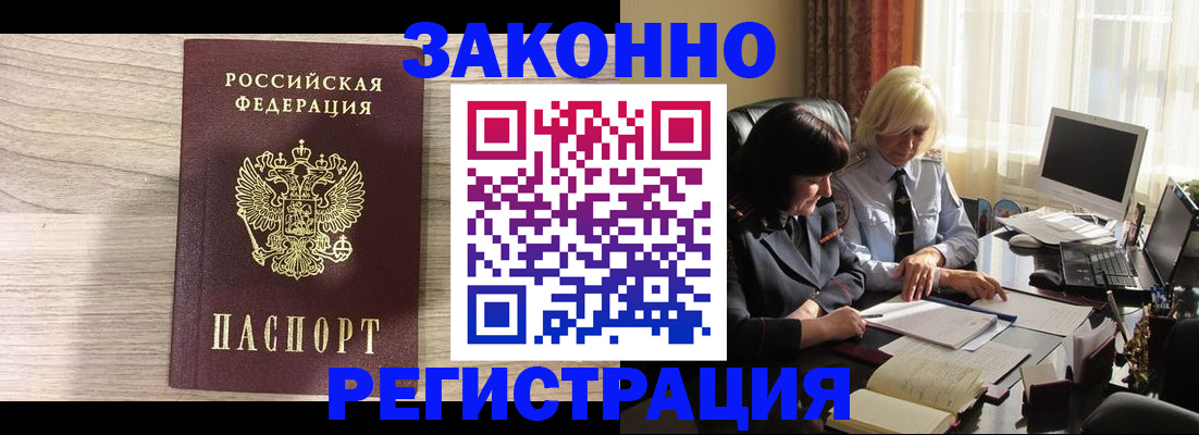 прописка для школы в Ростовской области